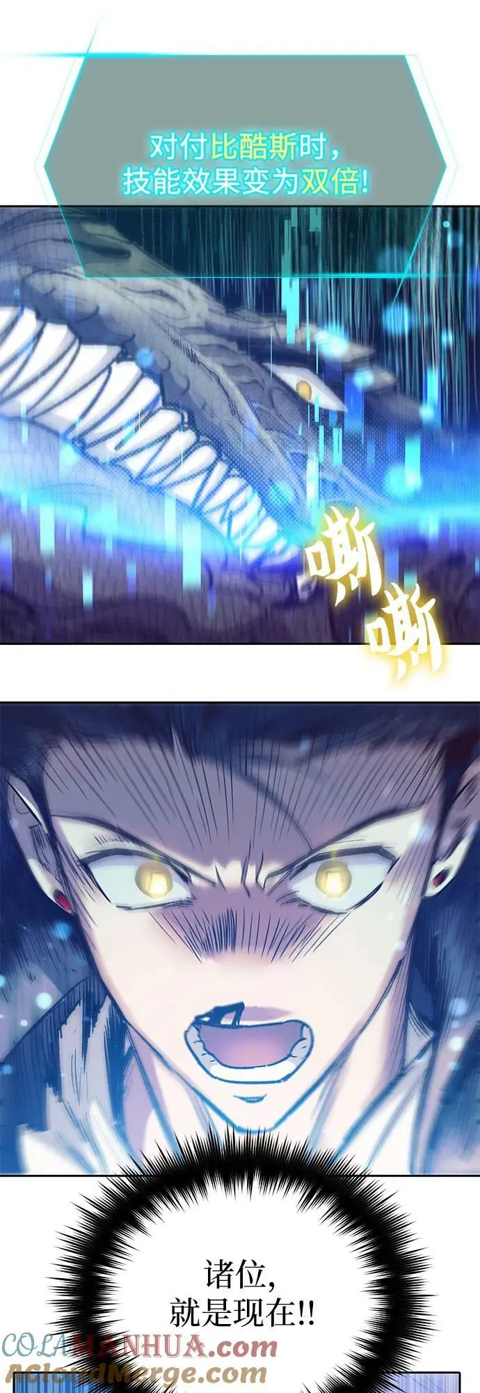 [第87话] 古代龙人种（1） 第52页