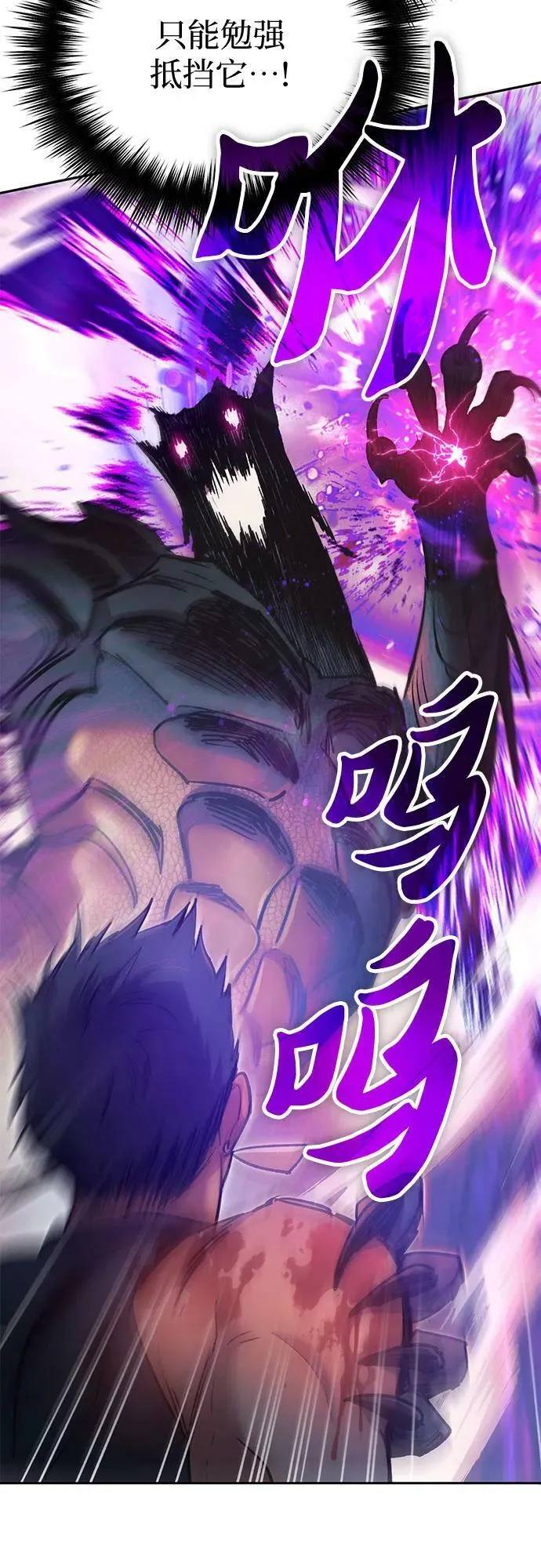 [第87话] 古代龙人种（1） 第60页