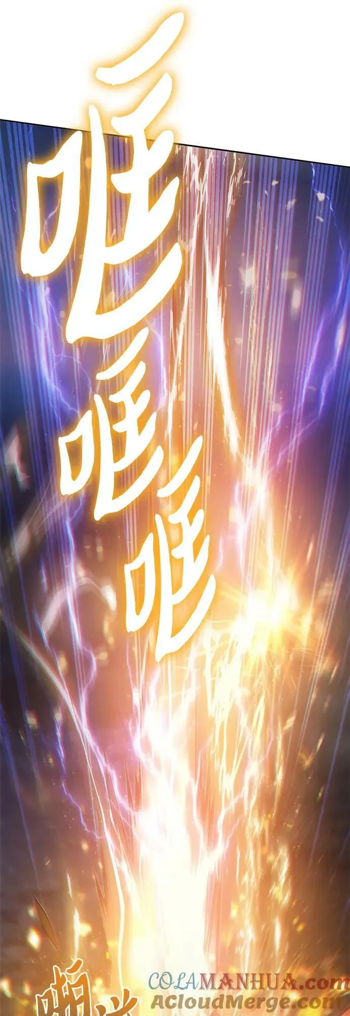 [第87话] 古代龙人种（1） 第64页