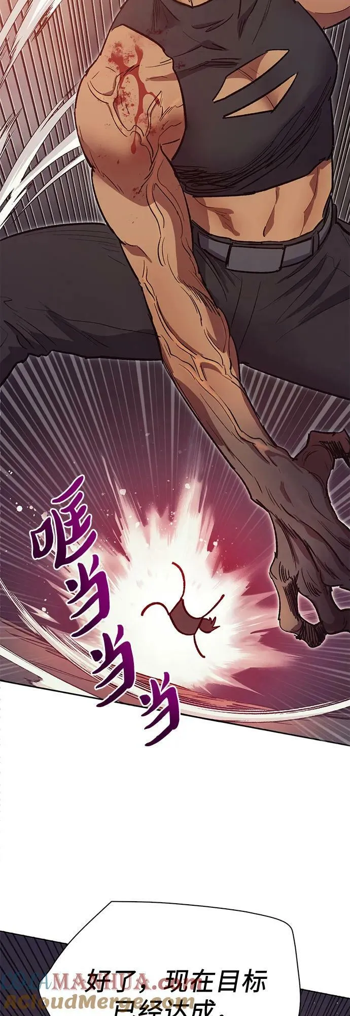[第87话] 古代龙人种（1） 第73页