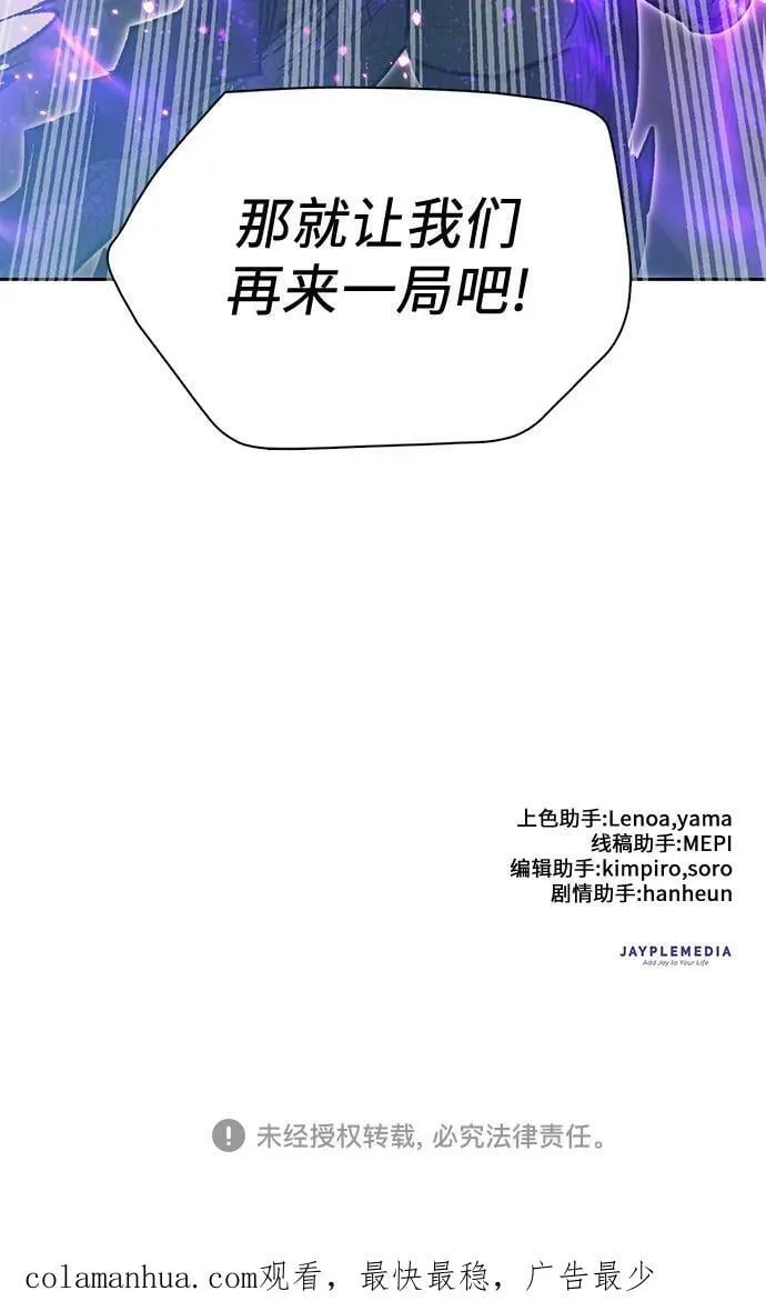 [第87话] 古代龙人种（1） 第75页