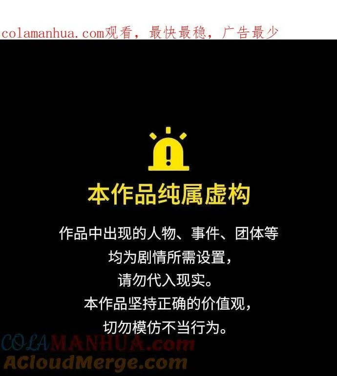 [第88话] 古代龙人种（2） 第1页