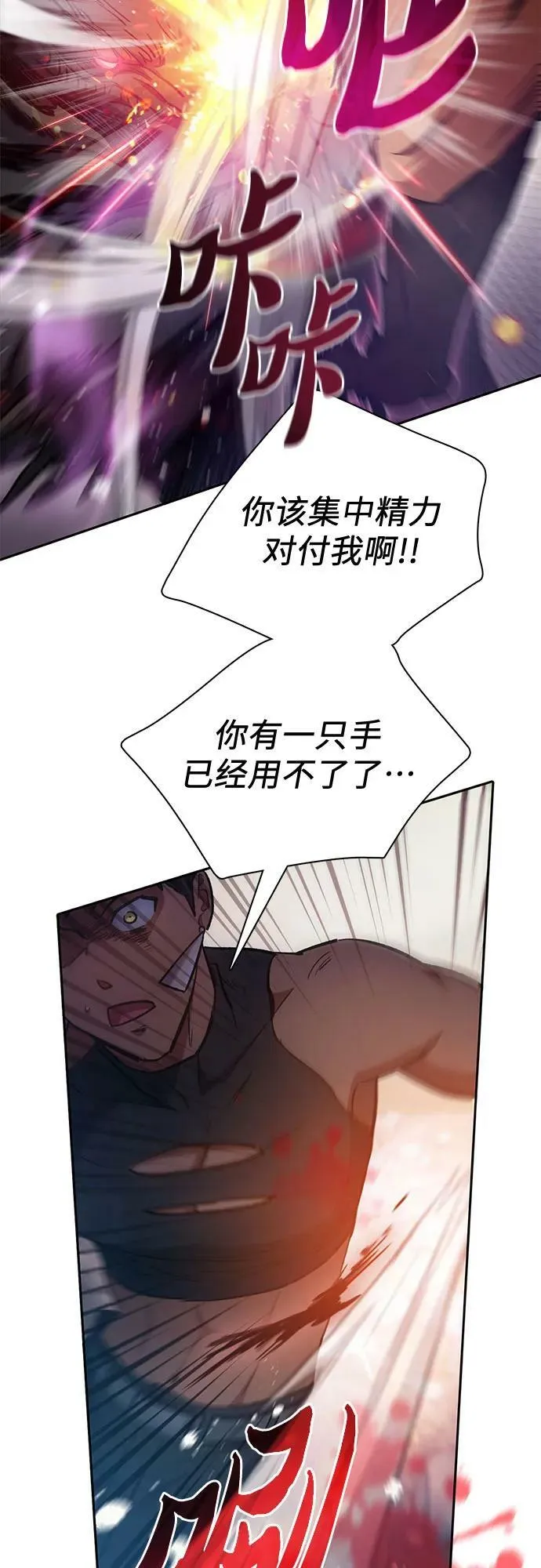 [第88话] 古代龙人种（2） 第5页