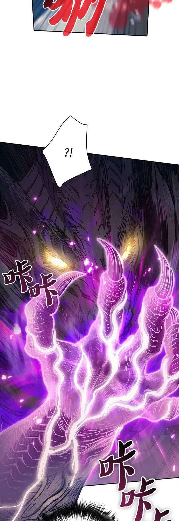 [第88话] 古代龙人种（2） 第6页