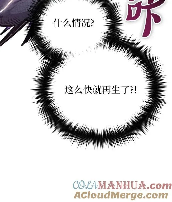[第88话] 古代龙人种（2） 第7页