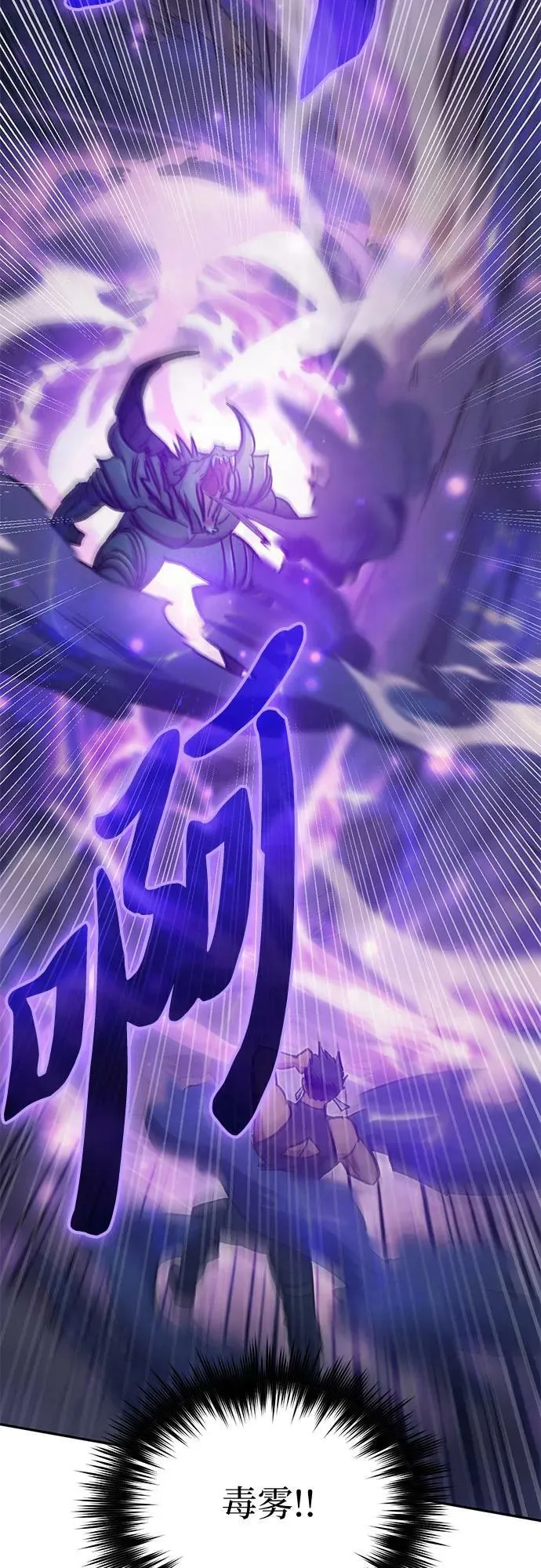 [第88话] 古代龙人种（2） 第11页