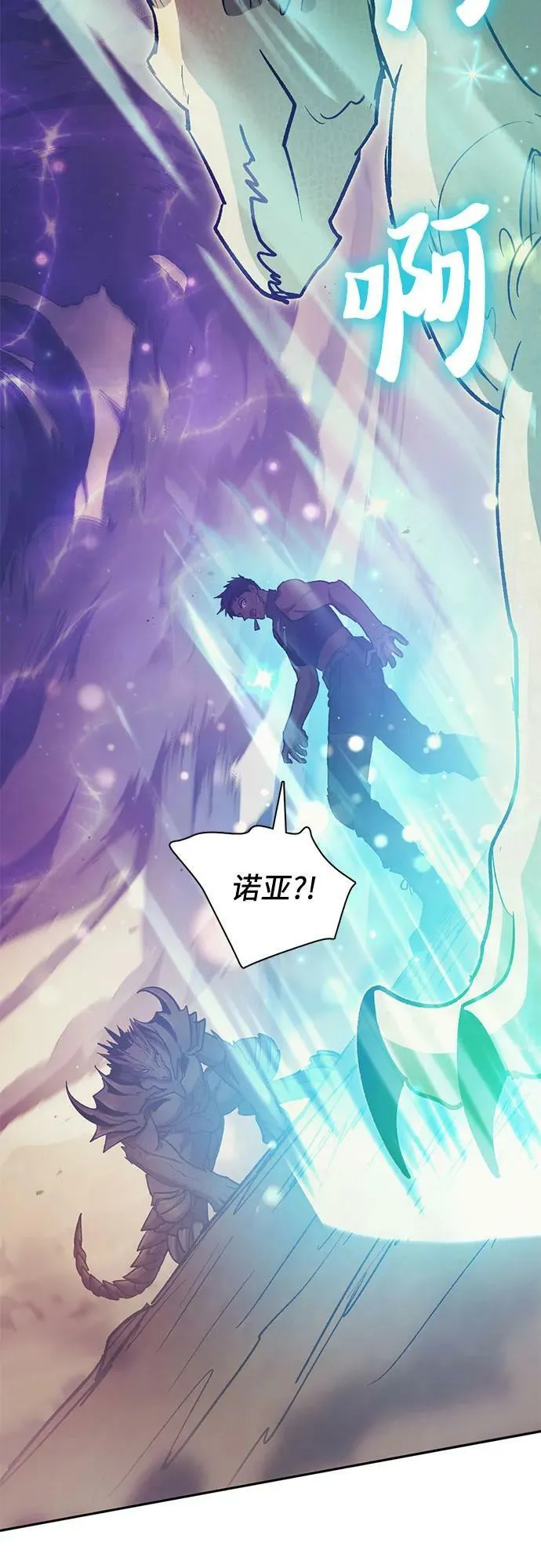 [第88话] 古代龙人种（2） 第14页
