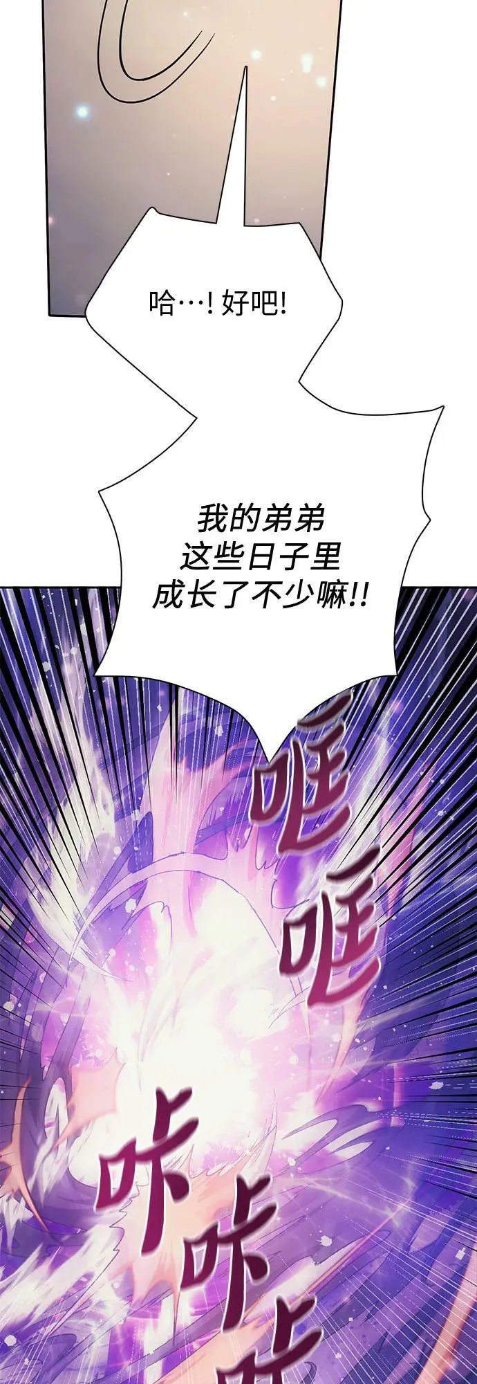 [第88话] 古代龙人种（2） 第17页