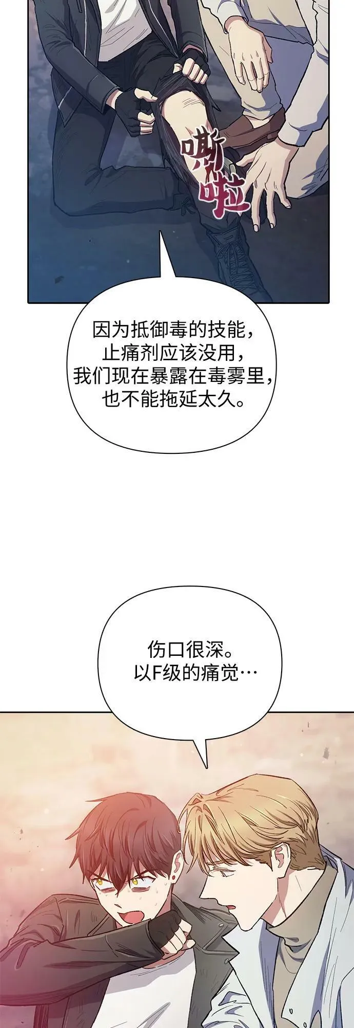 [第88话] 古代龙人种（2） 第21页
