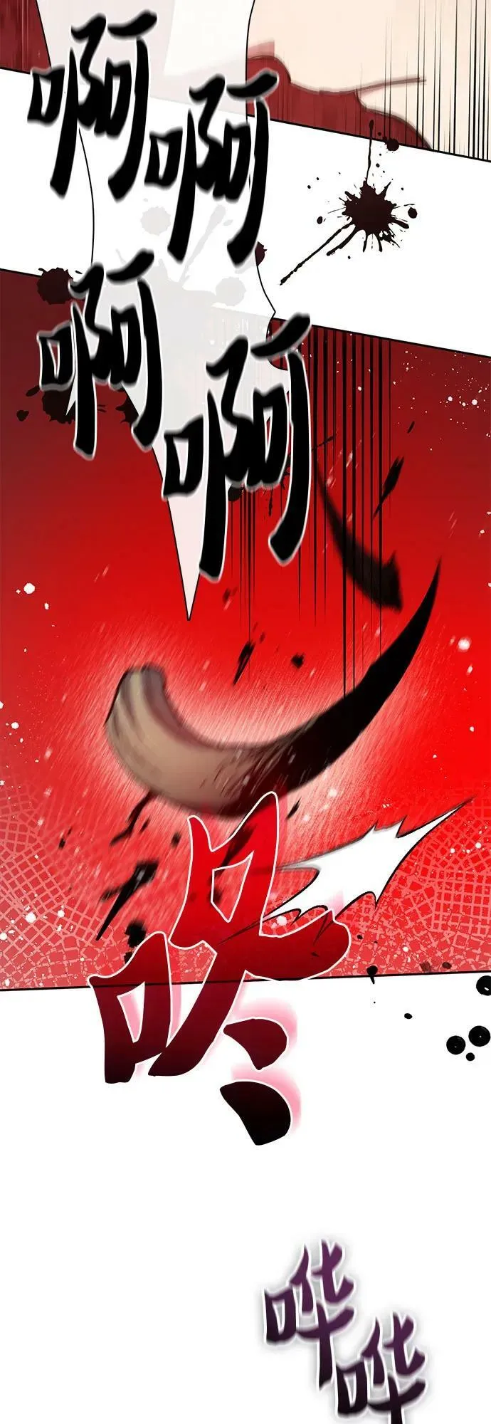 [第88话] 古代龙人种（2） 第24页