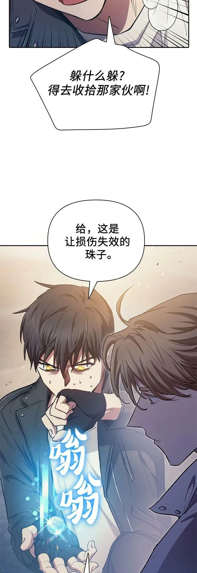 [第88话] 古代龙人种（2） 第27页