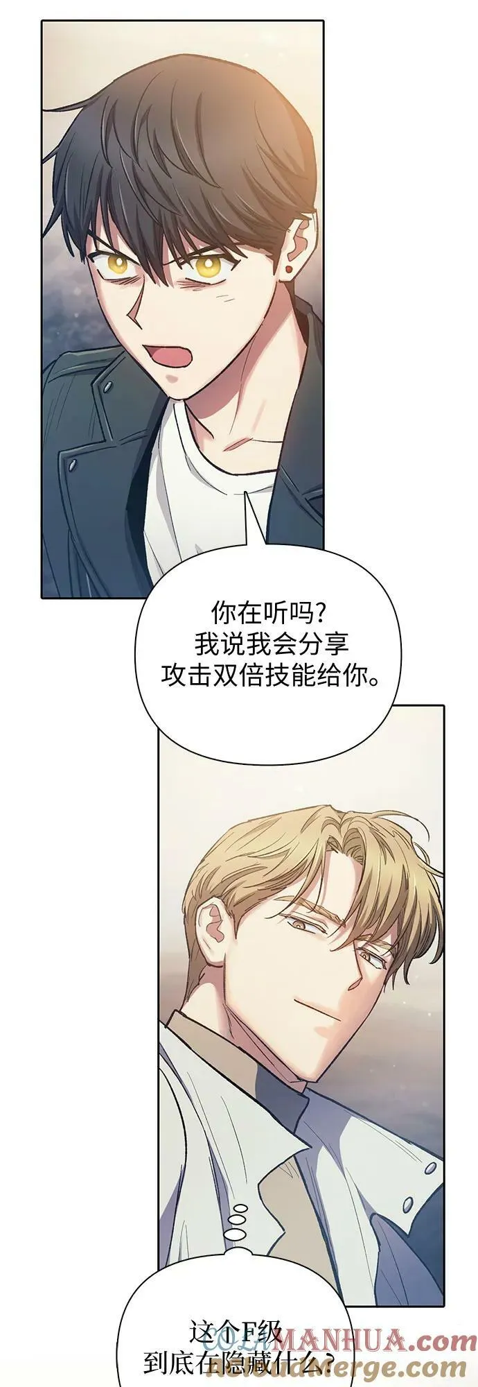 [第88话] 古代龙人种（2） 第31页