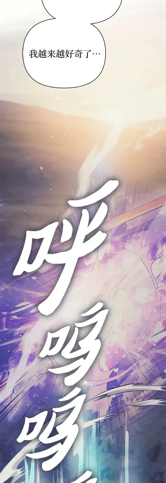 [第88话] 古代龙人种（2） 第32页