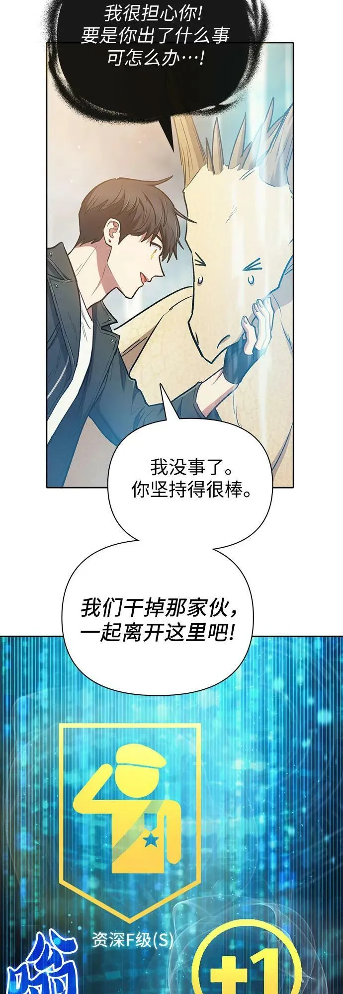 [第88话] 古代龙人种（2） 第35页