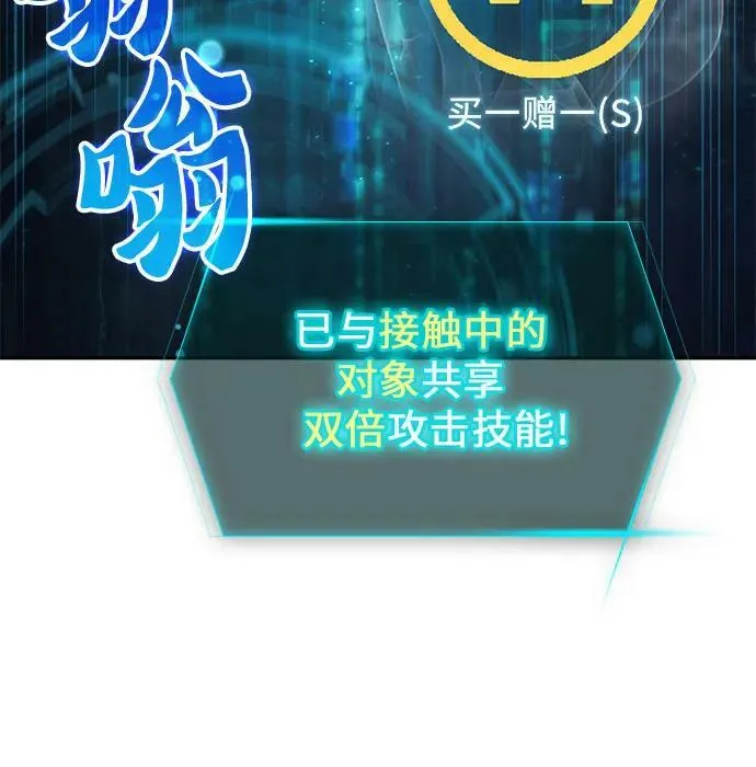 [第88话] 古代龙人种（2） 第36页