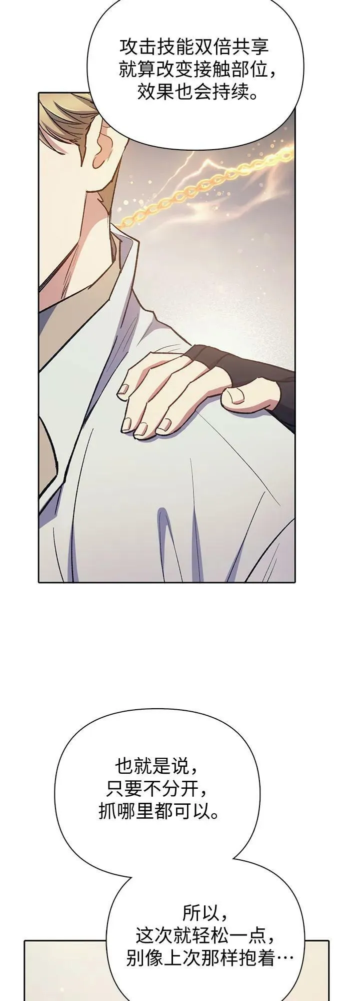[第88话] 古代龙人种（2） 第38页