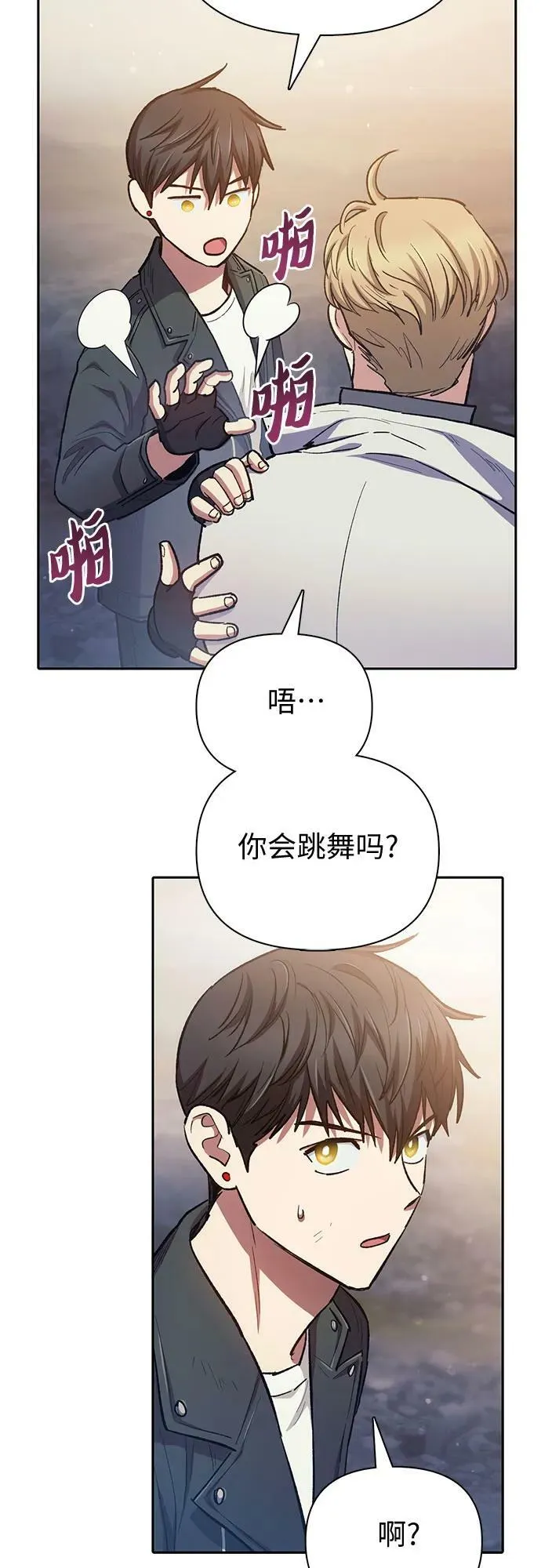 [第88话] 古代龙人种（2） 第39页