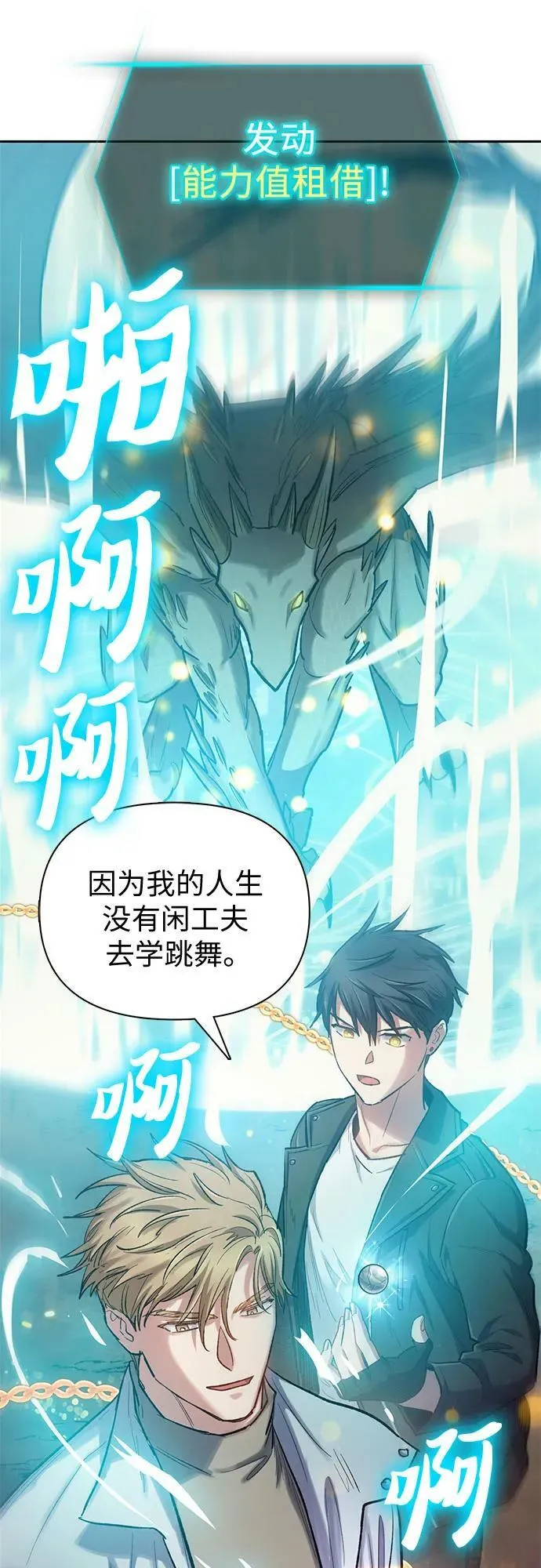 [第88话] 古代龙人种（2） 第41页