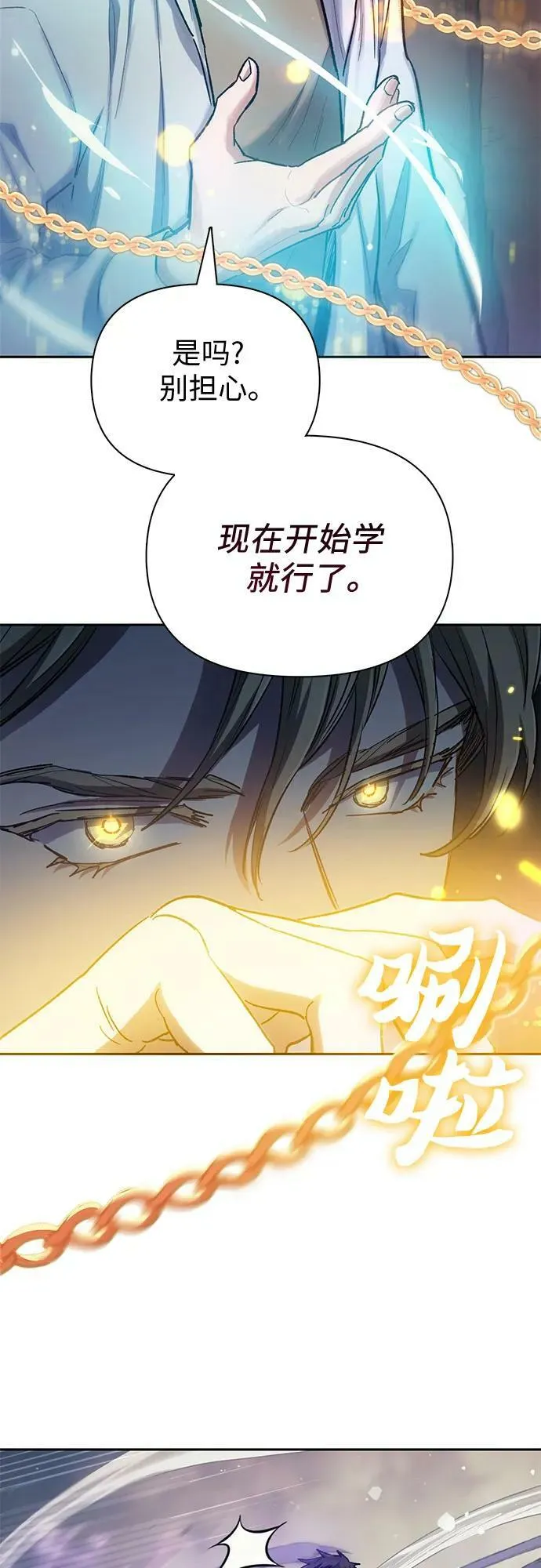 [第88话] 古代龙人种（2） 第42页