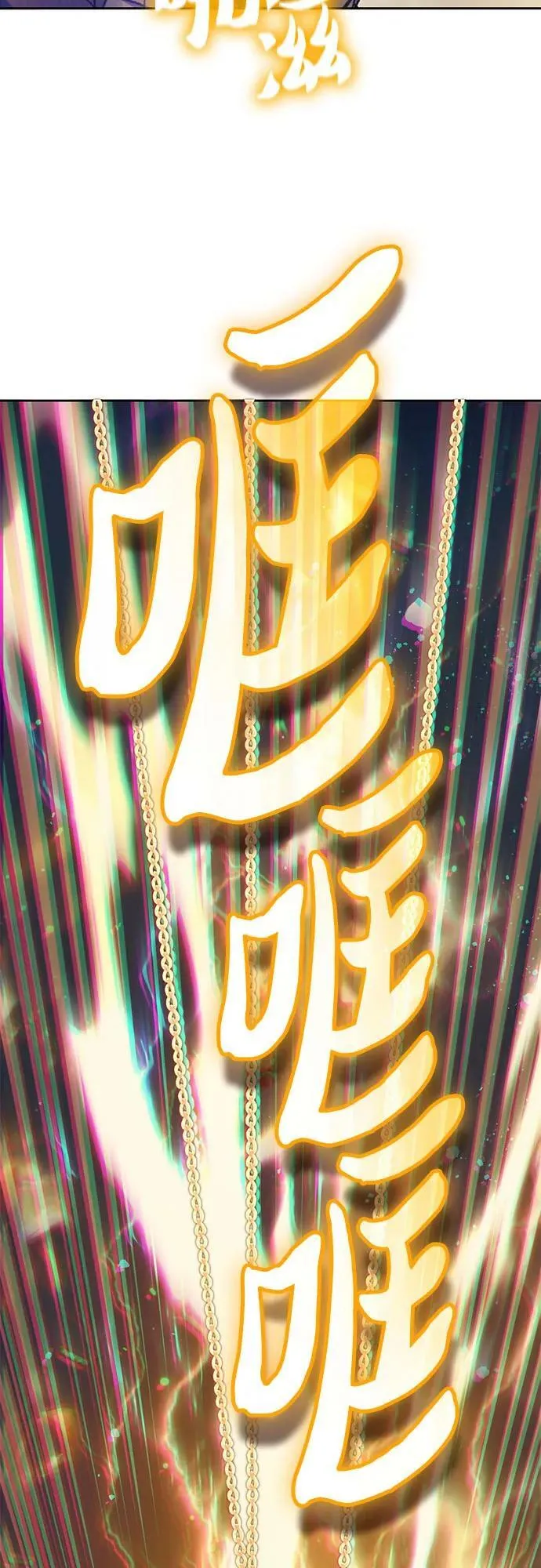 [第88话] 古代龙人种（2） 第44页