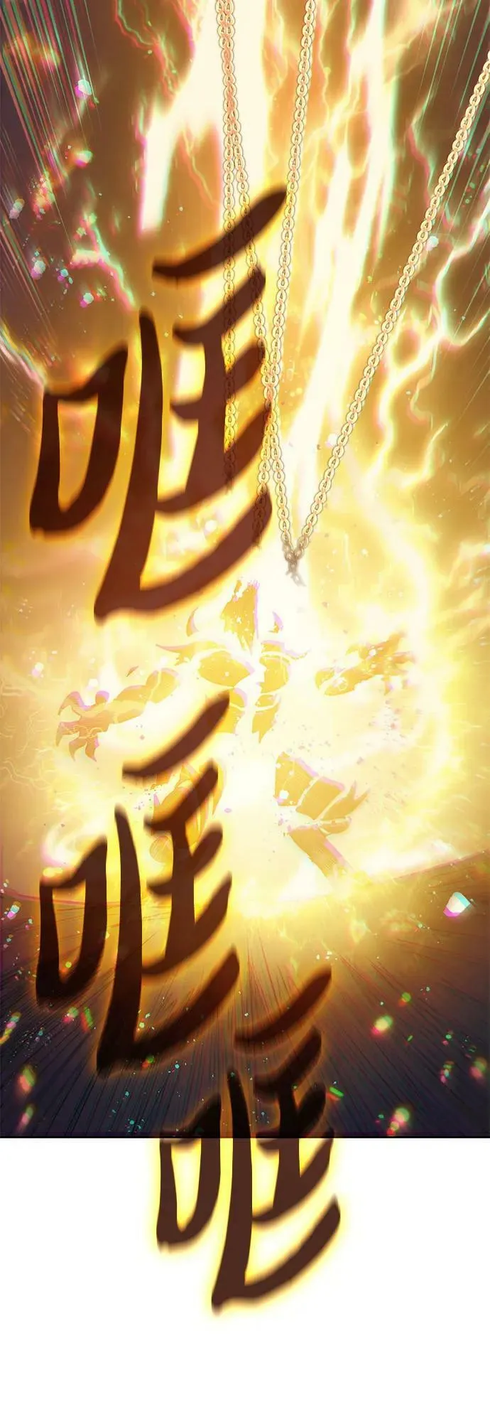 [第88话] 古代龙人种（2） 第45页