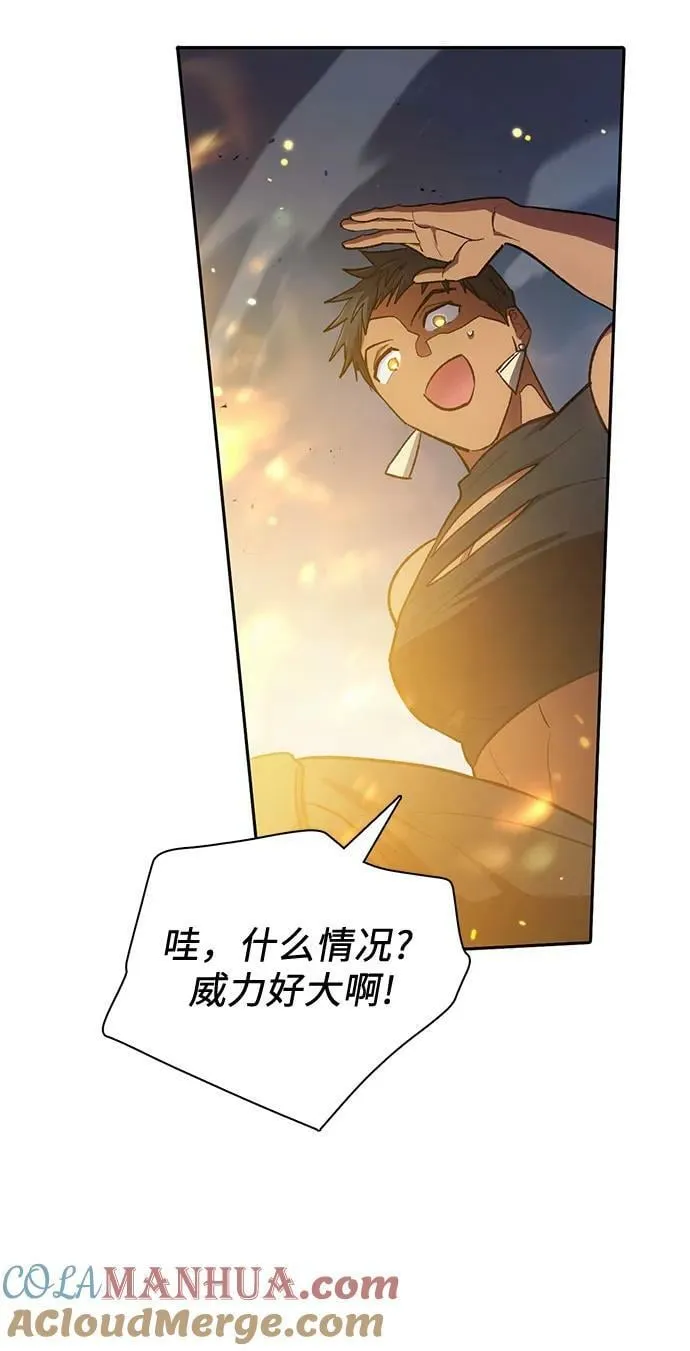 [第88话] 古代龙人种（2） 第46页