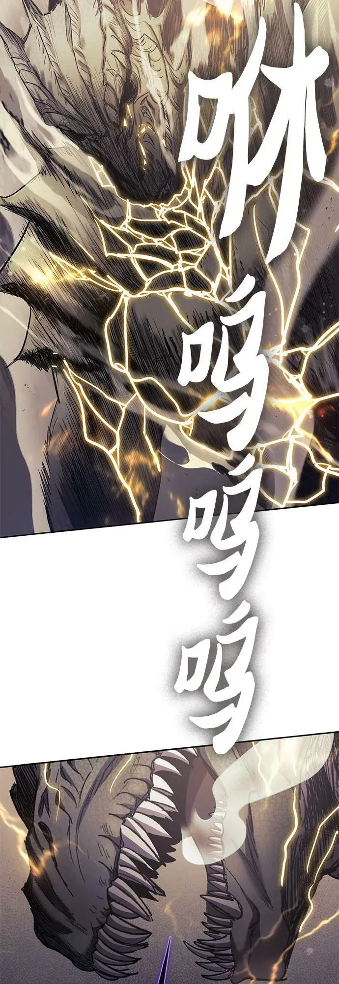 [第88话] 古代龙人种（2） 第48页