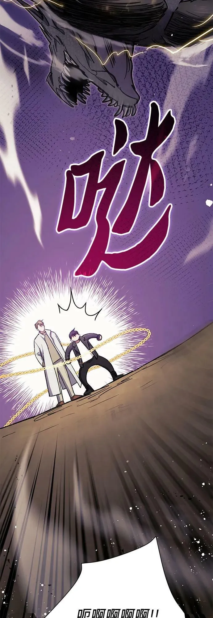 [第88话] 古代龙人种（2） 第50页