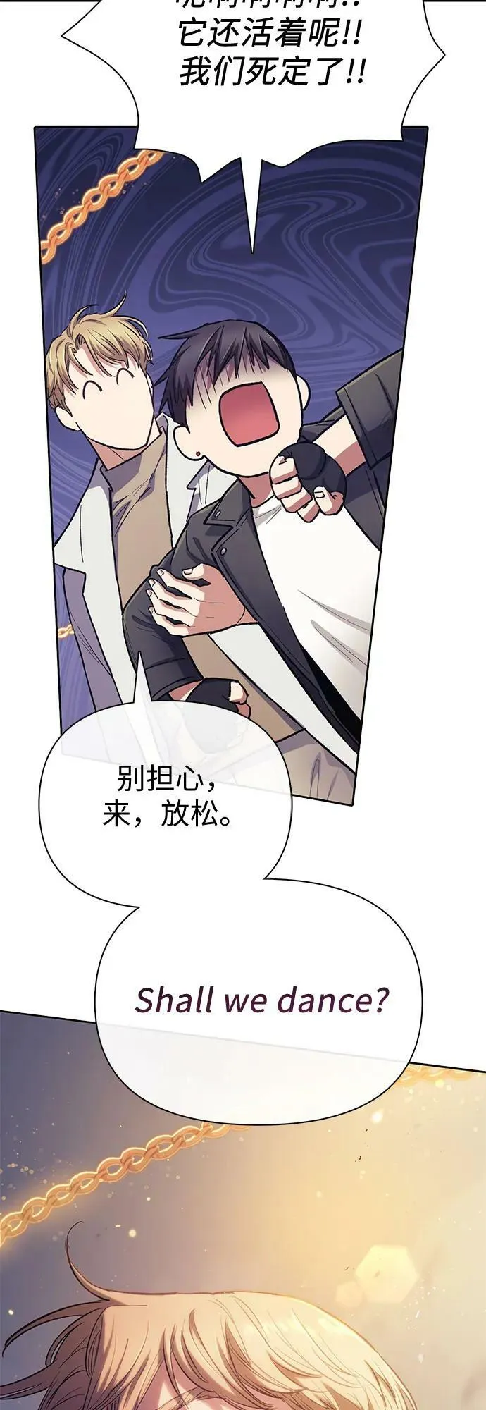 [第88话] 古代龙人种（2） 第51页
