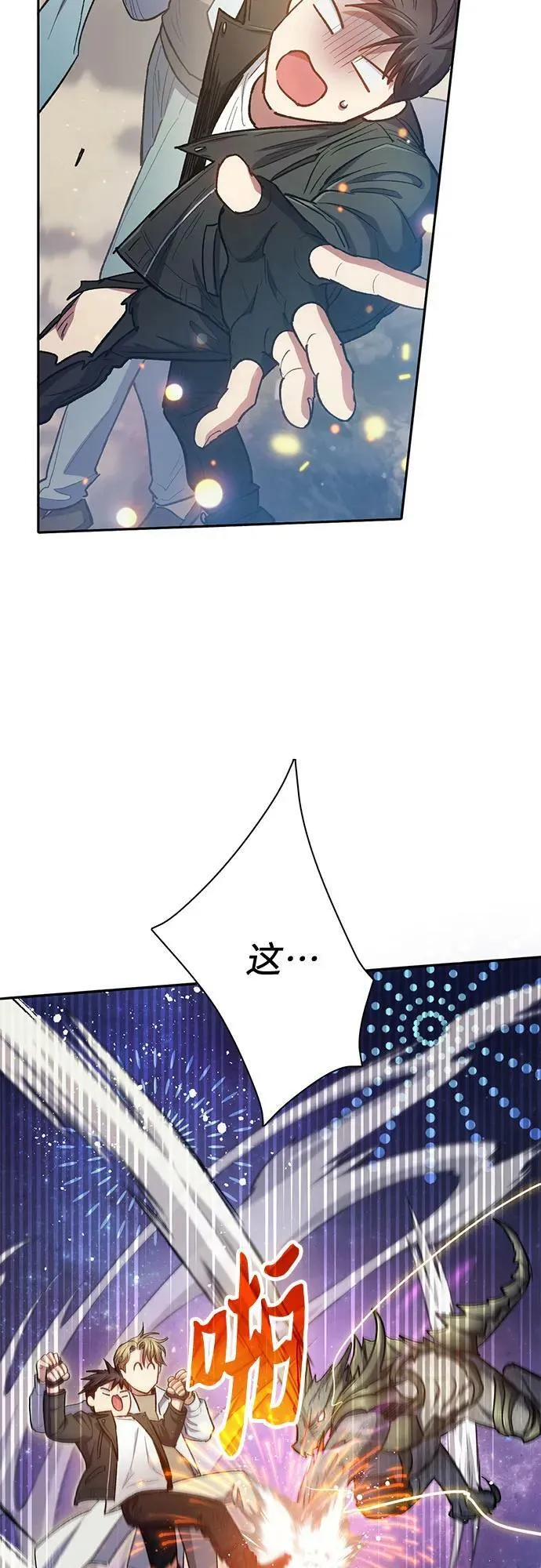 [第88话] 古代龙人种（2） 第56页