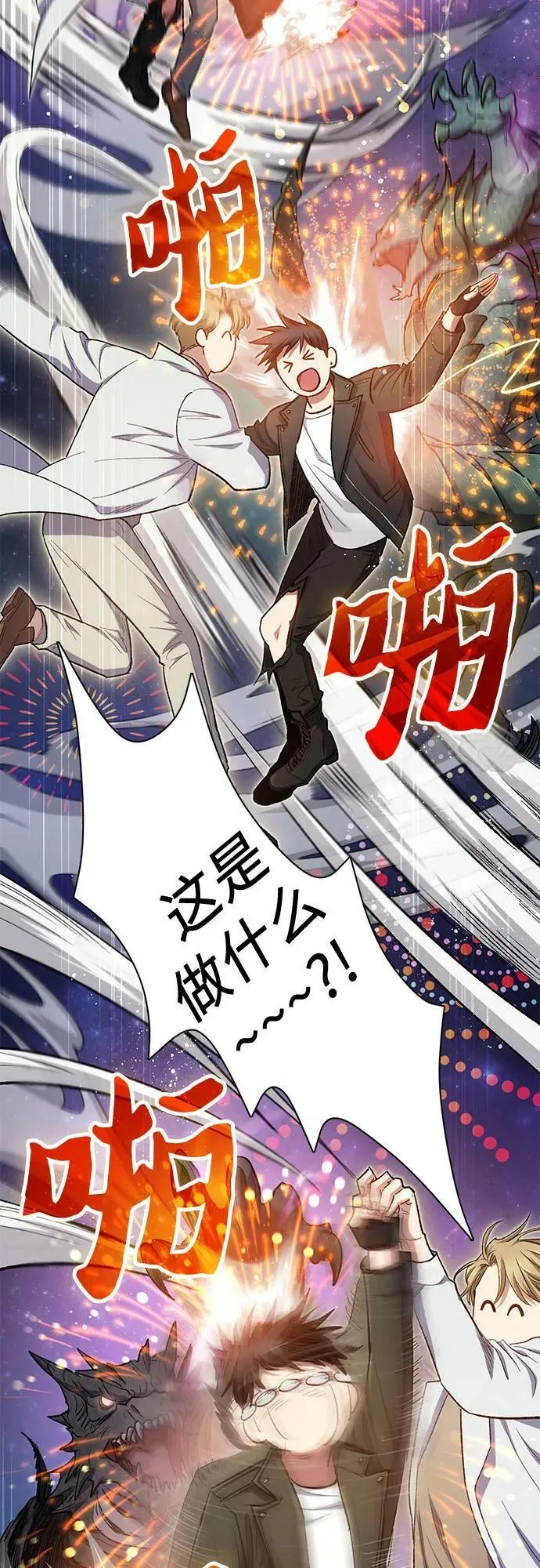 [第88话] 古代龙人种（2） 第57页