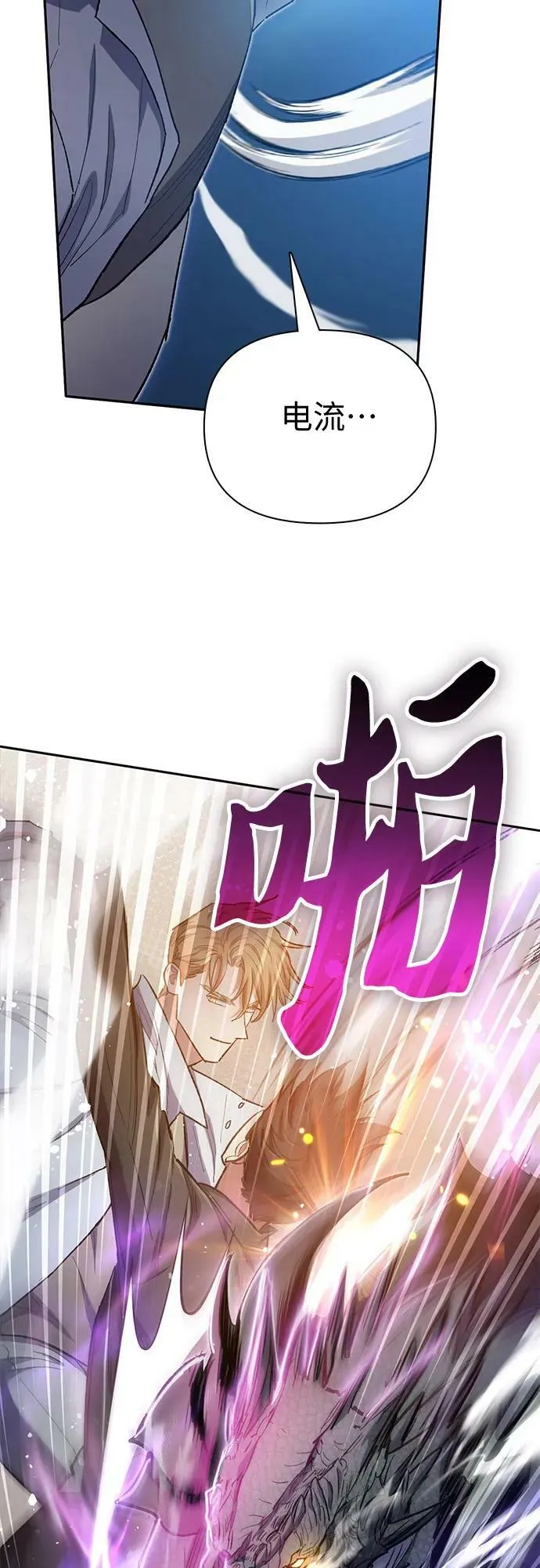 [第88话] 古代龙人种（2） 第60页