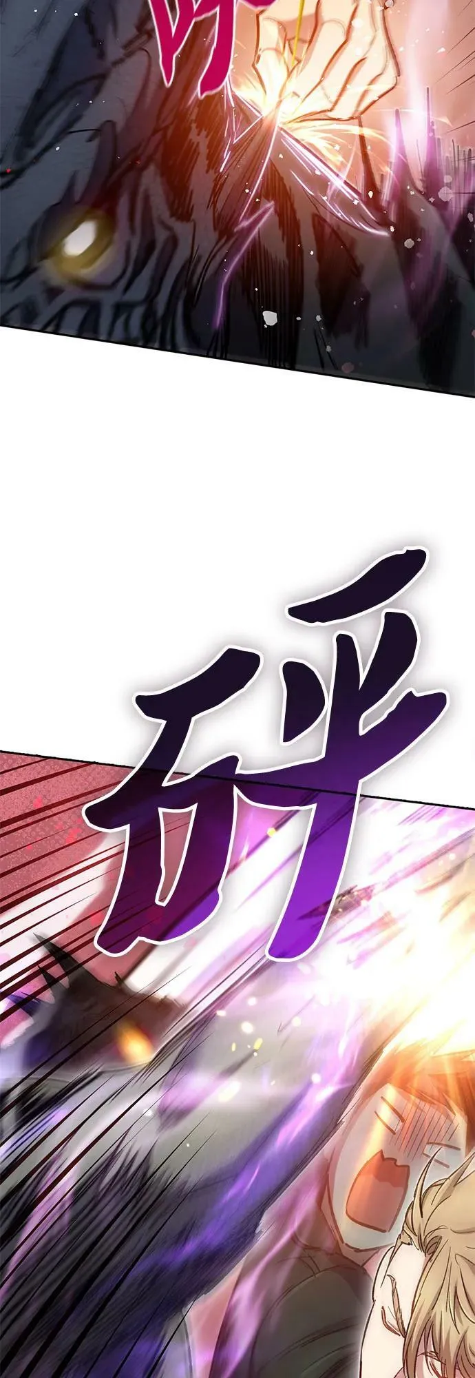 [第88话] 古代龙人种（2） 第62页