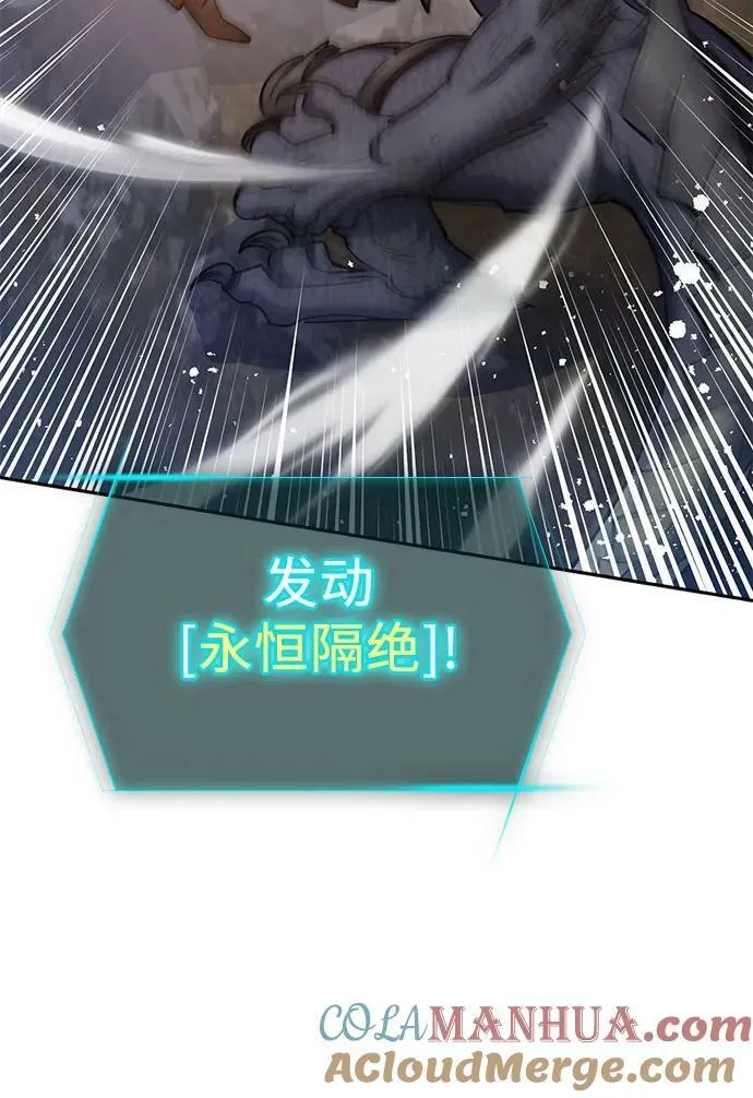[第88话] 古代龙人种（2） 第67页