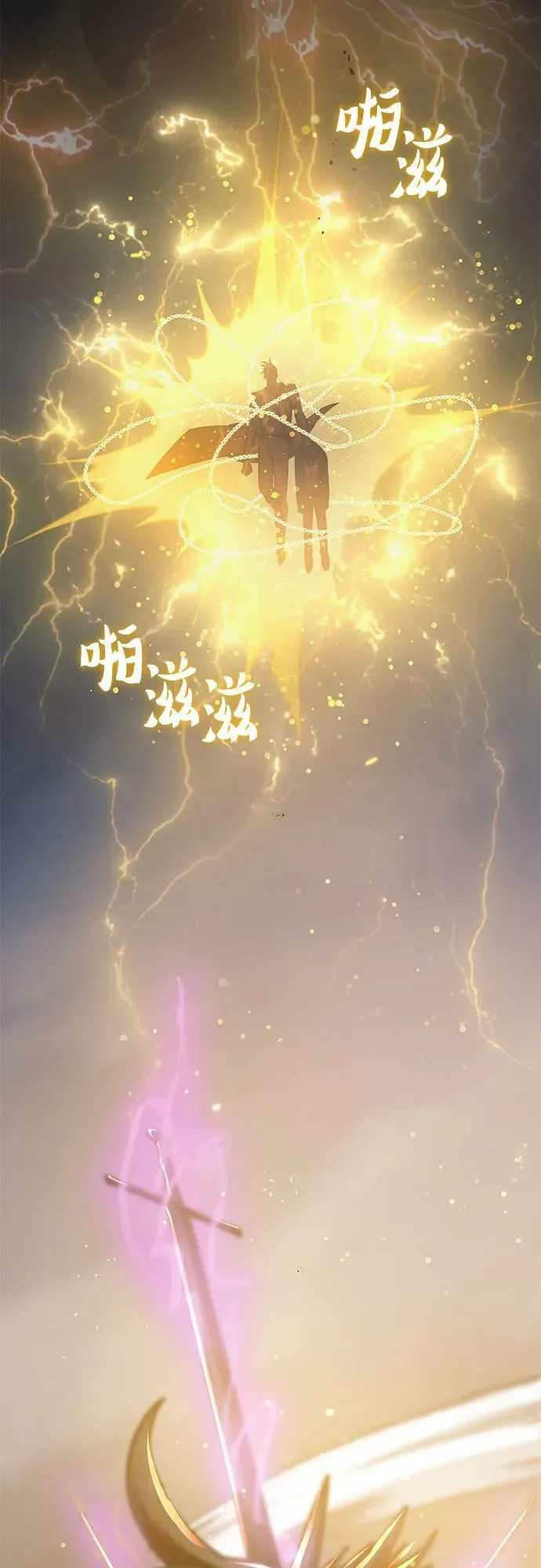 [第88话] 古代龙人种（2） 第71页