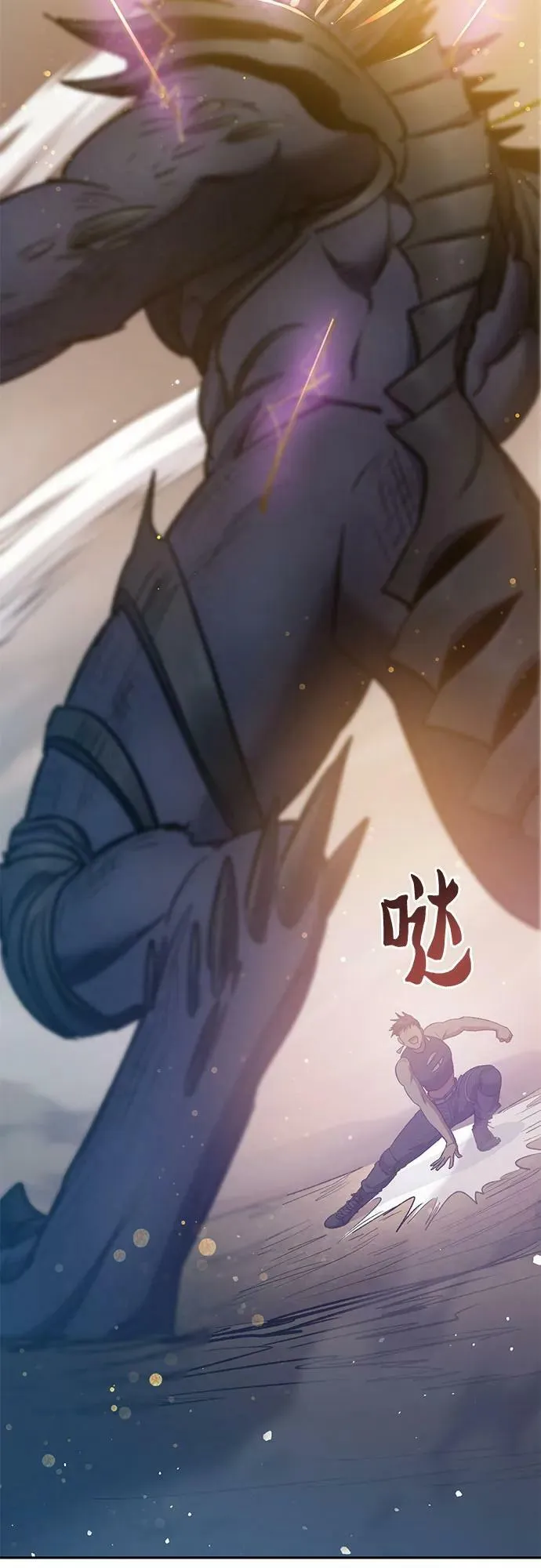 [第88话] 古代龙人种（2） 第72页