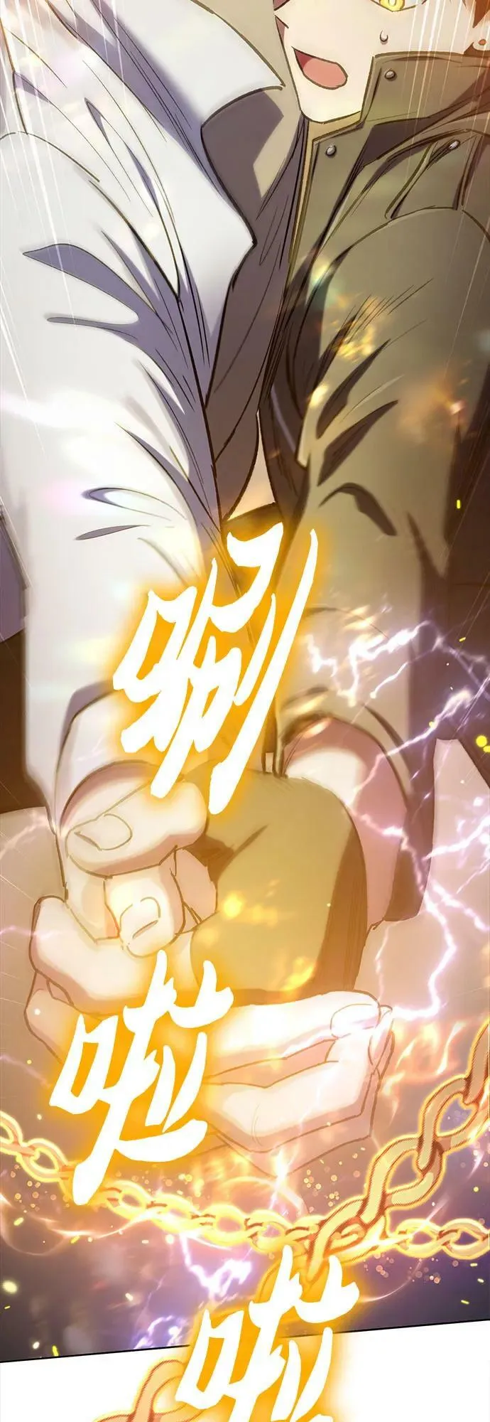 [第88话] 古代龙人种（2） 第75页