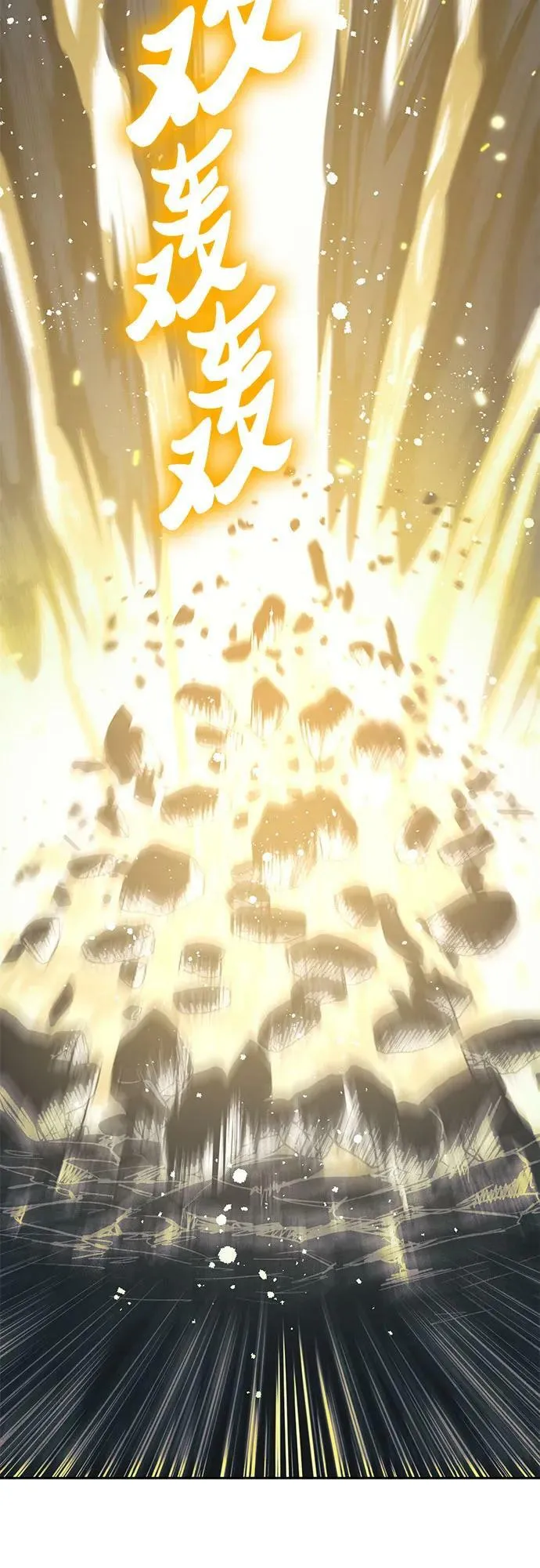 [第88话] 古代龙人种（2） 第78页