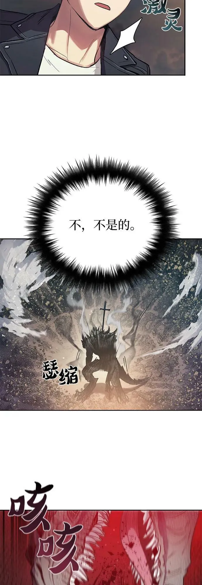 [第89话] 诅咒毒龙们的主人（1） 第5页