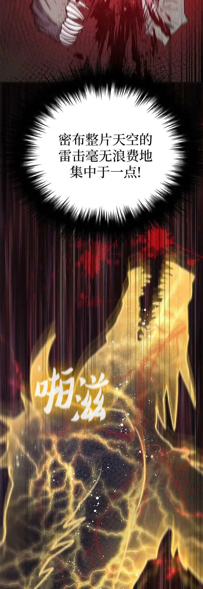 [第89话] 诅咒毒龙们的主人（1） 第6页