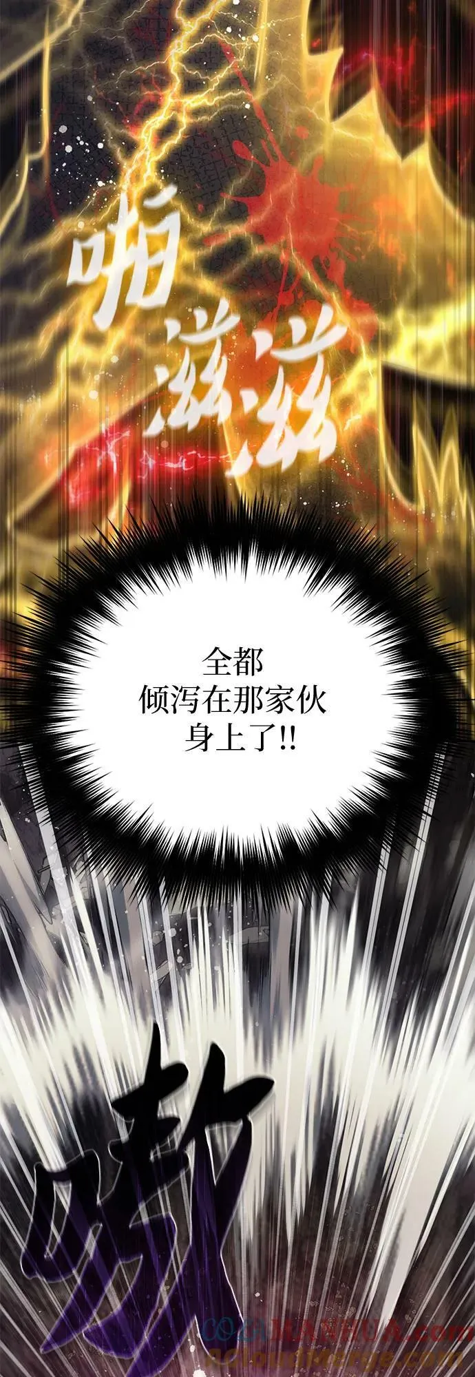 [第89话] 诅咒毒龙们的主人（1） 第7页