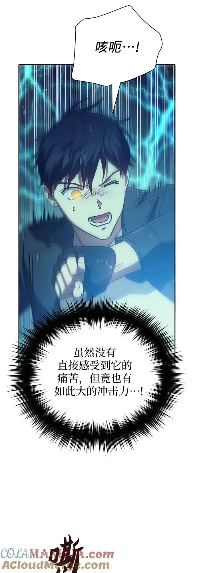 [第89话] 诅咒毒龙们的主人（1） 第10页
