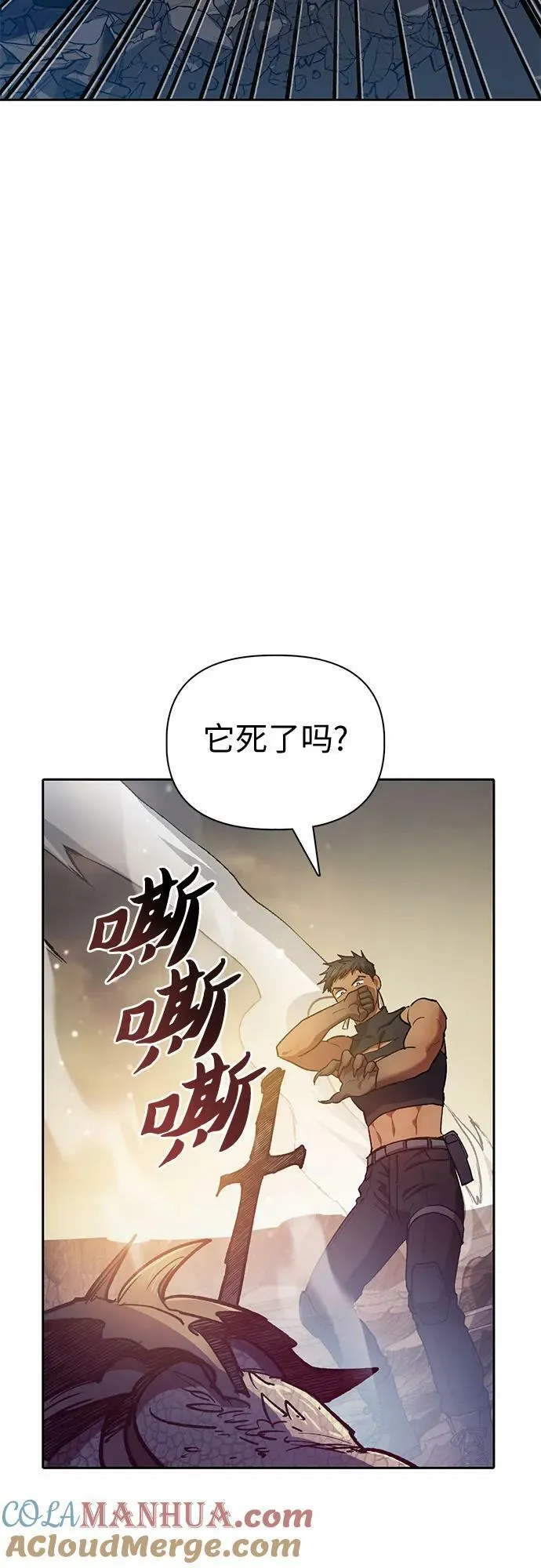 [第89话] 诅咒毒龙们的主人（1） 第13页