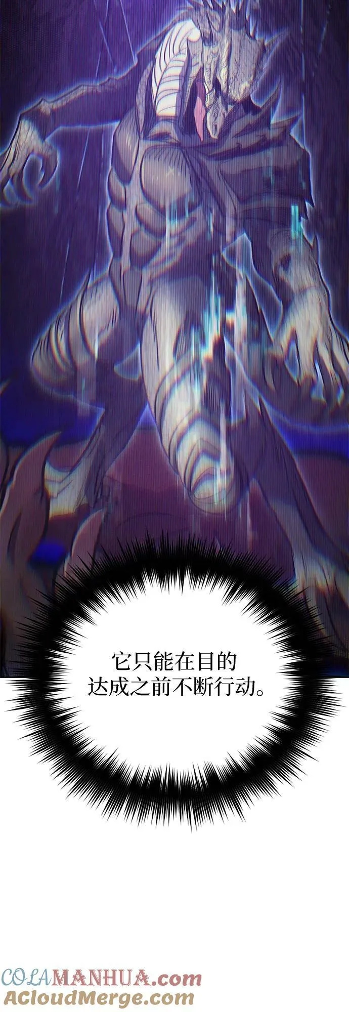[第89话] 诅咒毒龙们的主人（1） 第19页