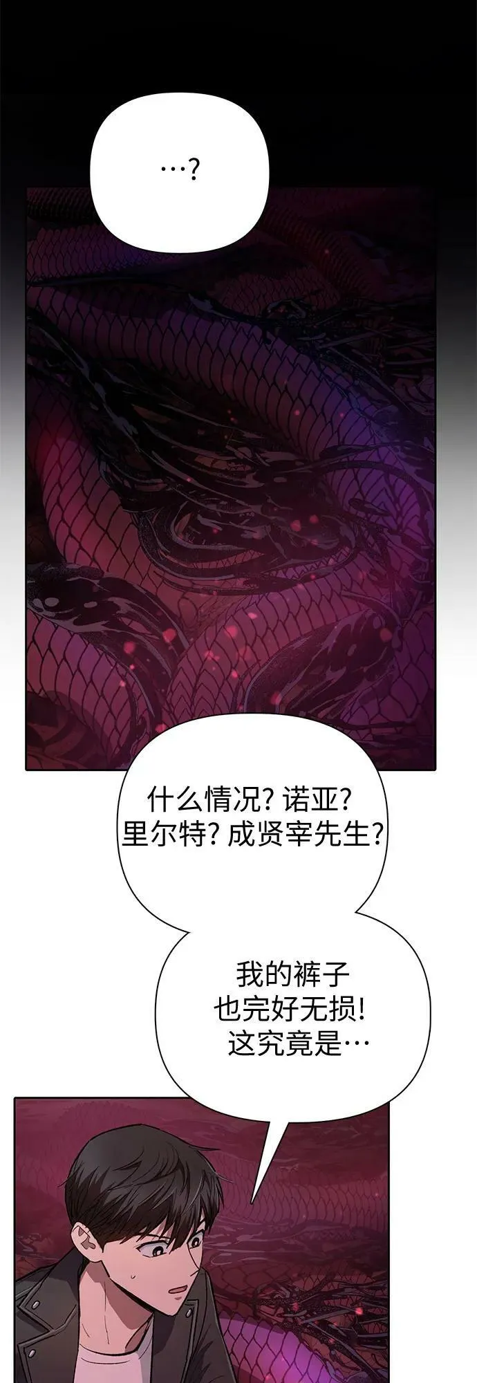 [第89话] 诅咒毒龙们的主人（1） 第32页