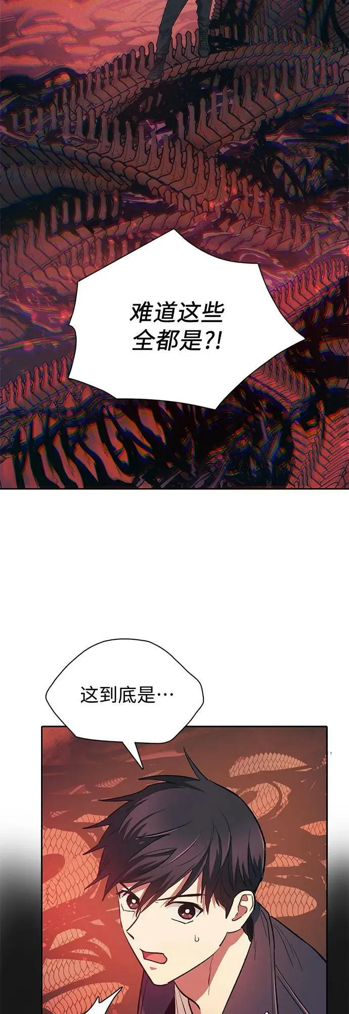 [第89话] 诅咒毒龙们的主人（1） 第35页