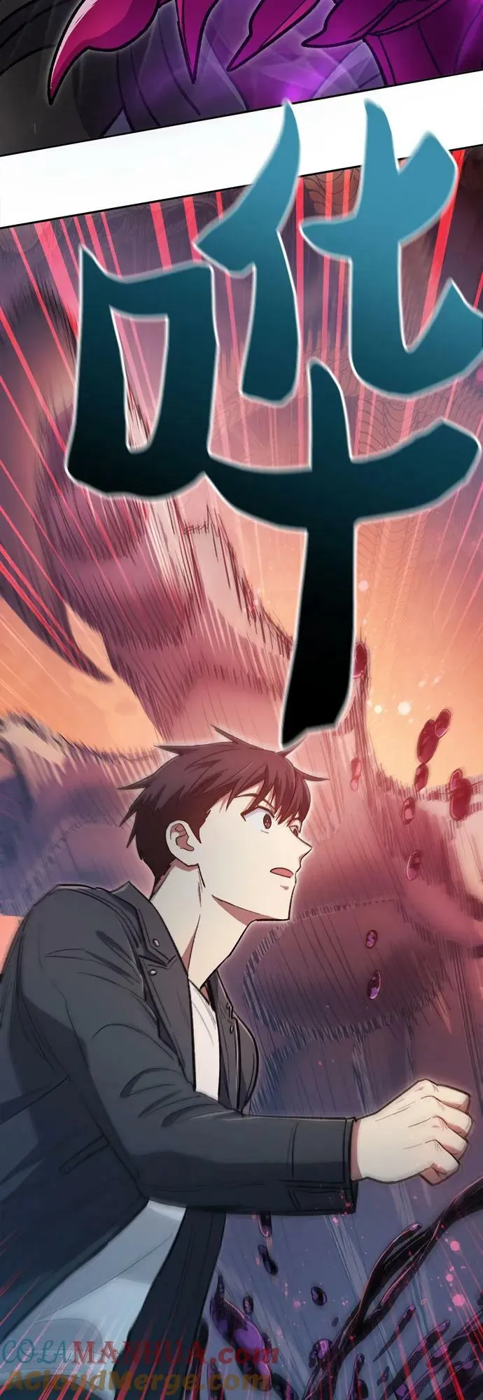 [第89话] 诅咒毒龙们的主人（1） 第43页