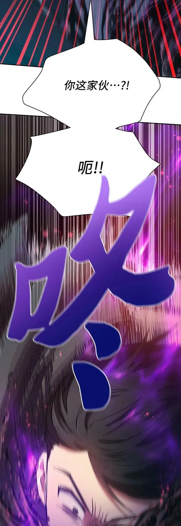 [第89话] 诅咒毒龙们的主人（1） 第44页