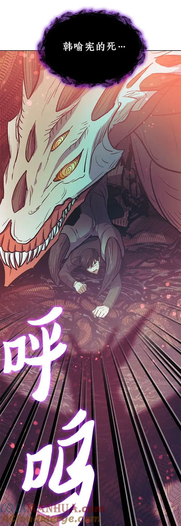 [第89话] 诅咒毒龙们的主人（1） 第46页