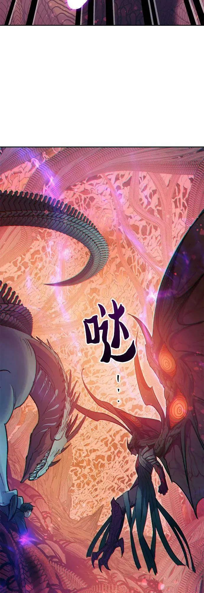[第89话] 诅咒毒龙们的主人（1） 第47页